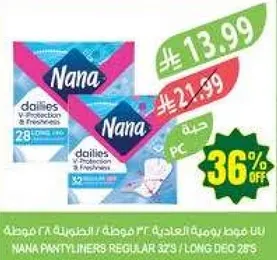 فوط نانا اليوميه توفر الحمايه والانتعاش. متوفره في احجام عاديه وطويله.