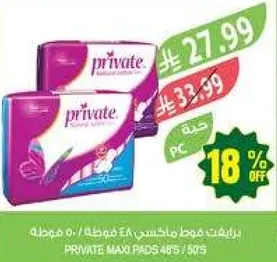 فوط ماكسي 48 قطعه / 50 قطعه