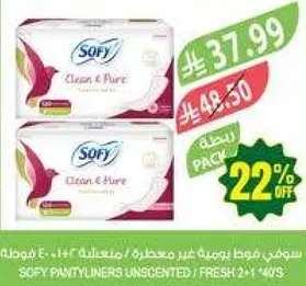 سوفي فوط يوميه غير معطره / 21+4 قطعه.