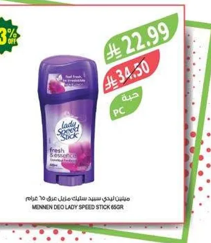 مزيل عرق ليدي سبيد ستيك فريش و ايسنس 65 جرام