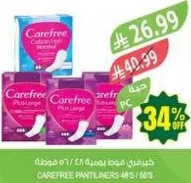 خياري فوط بونيله 48/56 مريحه