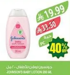 Johnson's Baby Lotion 200 ml