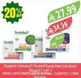 فوط نساييه عاديه / معطره / طويله