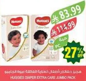 حقيبه حفاضات الاطفال العنايه الاضافيه