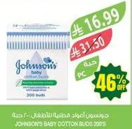 جونسون اعواد قطنيه للاطفال، 200 قطعه.