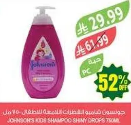 شامبو جونسون للاطفال قطرات لامعه 750 مل