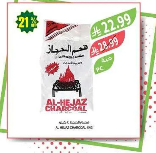 AL HEJAZ CHARCOAL 4KG
