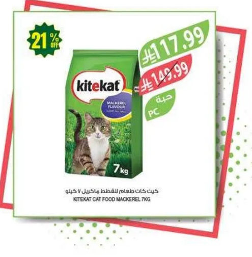 كيت كات طعام القطط مكرل 7 كيلو