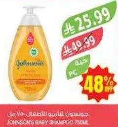 شامبو جونسون للاطفال 750 مل