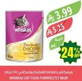 ويسكاس طعام القطط بمذاق دجاج مثالي.