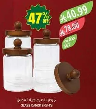 مرطبانات زجاجيه 4 قطع.