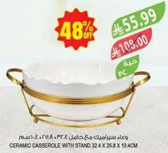 وعاء سيراميك مع حامل 34.4 × 25.8 × 10.4 سم