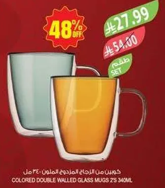 كوبين من الزجاج المزدوج الجدران 340 مل