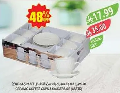 طقم فناجين قهوه مع الاطباق 6 قطع.