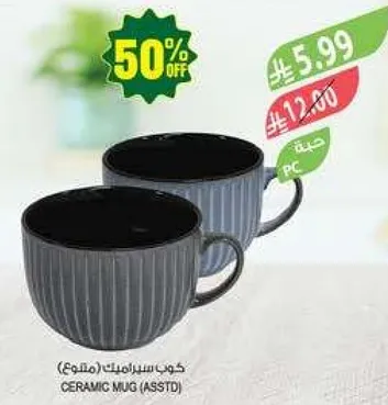 كوب سيراميك (متنوع)