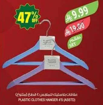 علاقات بلاستيك للملبس 4 قطع (متنوع).