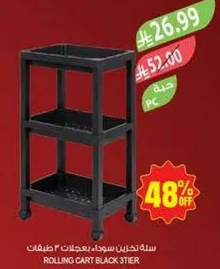 سله تخزين سوداء بعجلات 3 طوابق