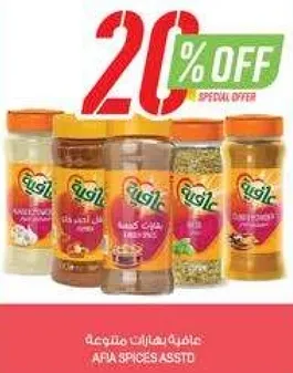 تشكيله من التوابل من افيا.