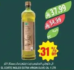 زيت الزيتون البكر الممتاز من الكورت انجليس 1 لتر