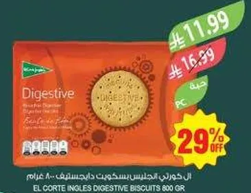 بسكويت داجستيف، مثالي للوجبات الخفيفه.