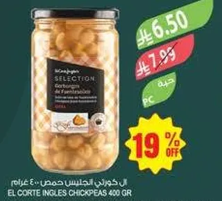 El Corte Ingles Chickpeas 400g