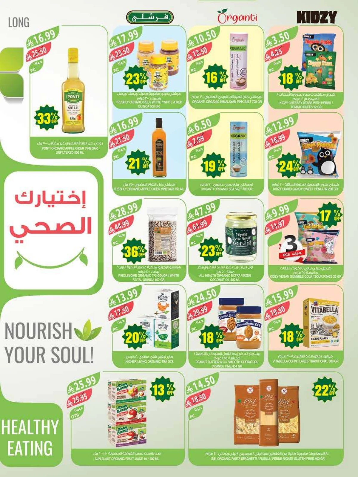 عروض الذكرى السنوية - صفحة 12