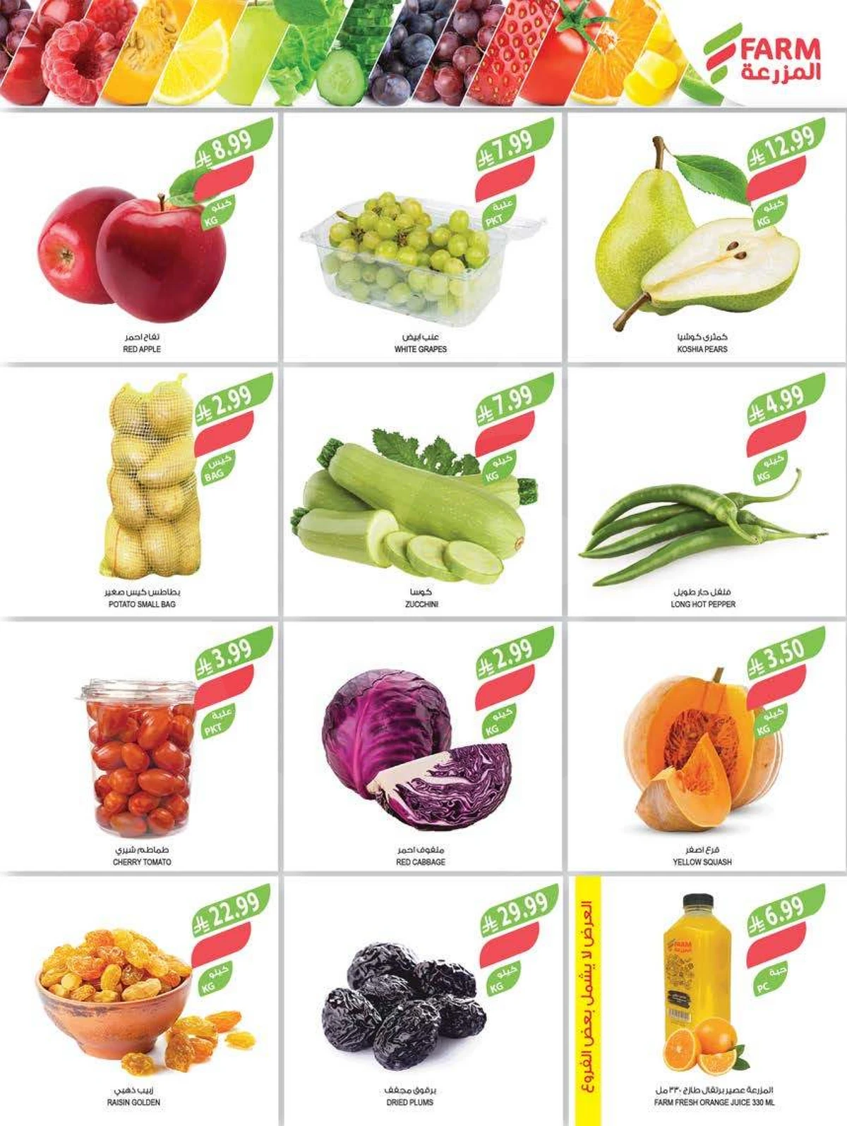 عروض الذكرى السنوية - صفحة 2