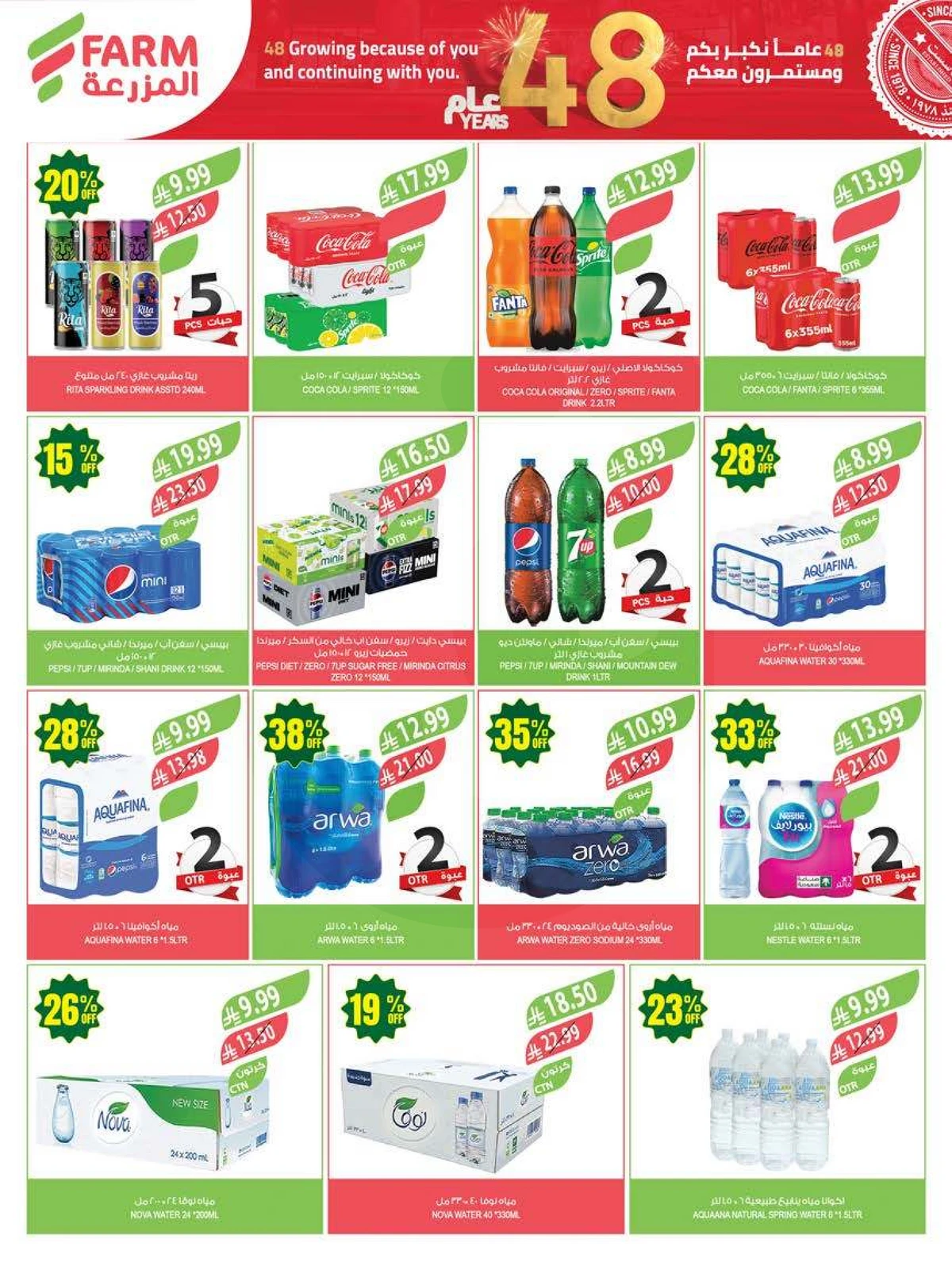 عروض الذكرى السنوية - صفحة 41