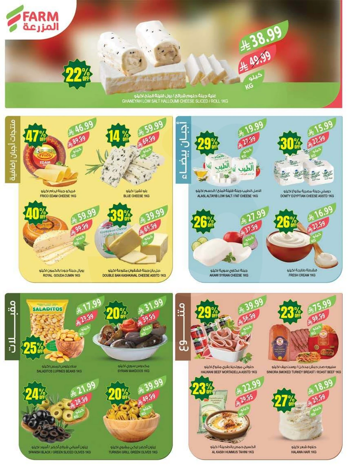 عروض الذكرى السنوية - صفحة 4