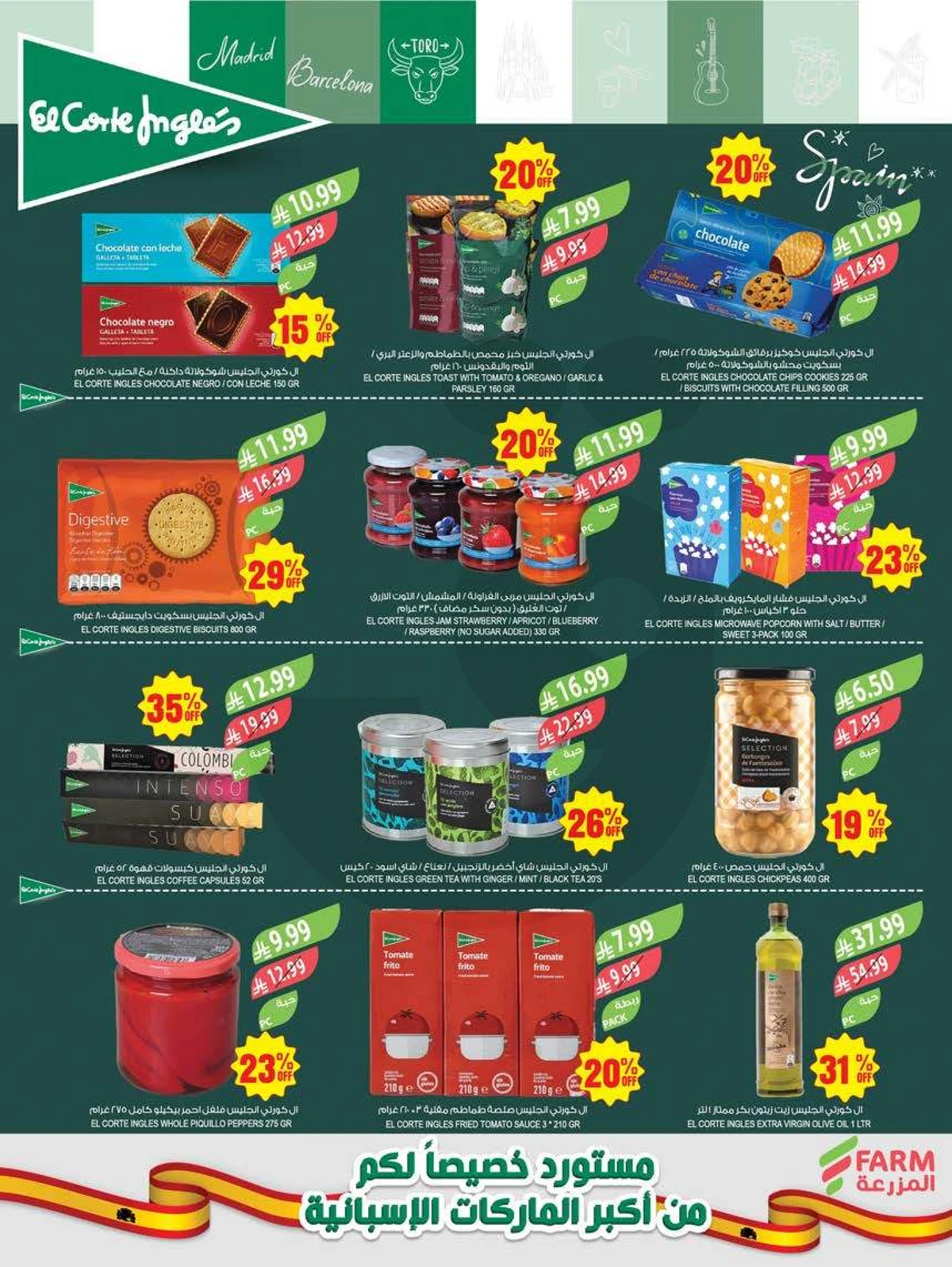 عروض الذكرى السنوية - صفحة 9