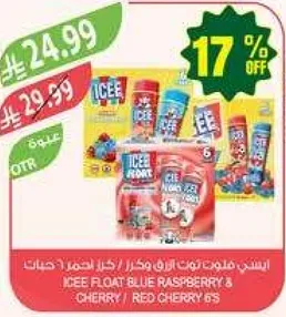 اس اي فلوات توت ازرق وكرز احمر 6 حبات