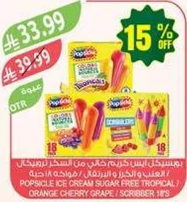 Popsicle ice cream sugar free tropical, orange cherry grape / scribber 18s.