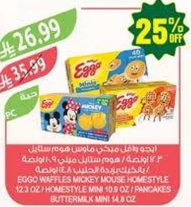 وافلز ميكي ماوس هومستيل، 12.3 اونصه / هومستيل ميني 10.9 اونصه / فطاير زبده الحليب ميني 14.8 اونصه