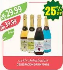 مشروب احتفالي 750 مل