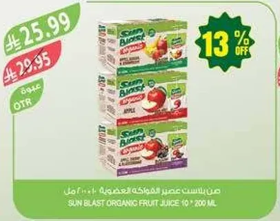 صن بلست عصير الفواكه العضويه 10*200 مل
