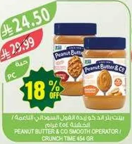 زبده الفول السوداني من بيتر بتر اند كو - 454 جرام