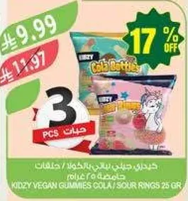 حلويات جيلاتي بنكهه الكولا/الحلويات الحامضه 25 جرام