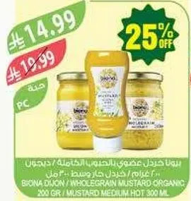 بيونا ديجون خردل عضوي بالحبه الكامله 200 غرام / خردل حار وسط 300 مل