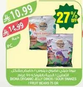 بونا جيلاتي دينو / حلوي حامضه