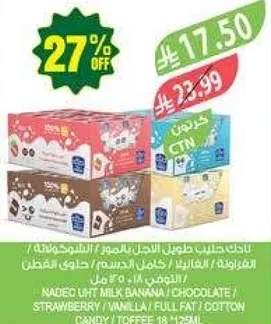 حليب نادك خفيف بالشوكولاته والفراوله والفانيليا وقطن كامل الدسم. مناسب للاطفال.