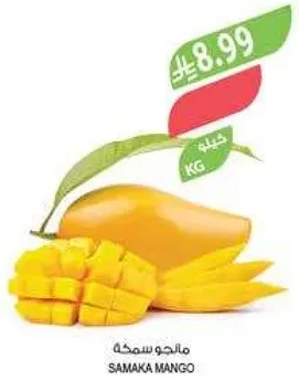 مانجو سماكه