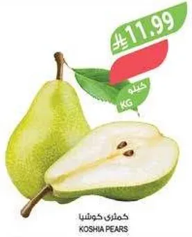 كمثري كوشيا