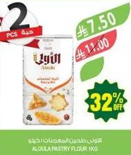 الدقيق المعجنات الالوي 1 كجم