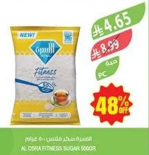 الاسره سكر فيتنس 500 غرام