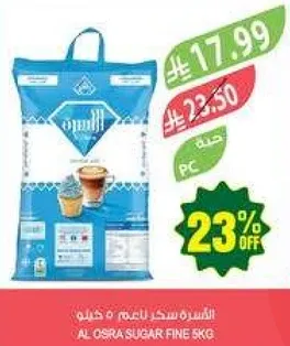 سكر ناعم الاوسره 5 كجم