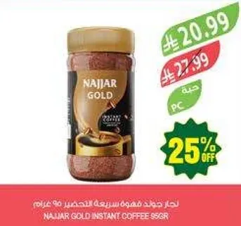 نجار جولد قهوه سريعه التحضير 95 جرام