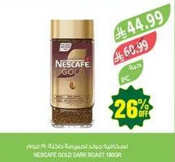 نسكافيه جولد داكن التحميص 190 جرام