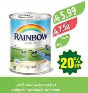 حليب مكثف جاف رينبو 410 مل