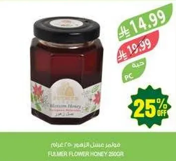عسل زهور فولمر 250 جرام
