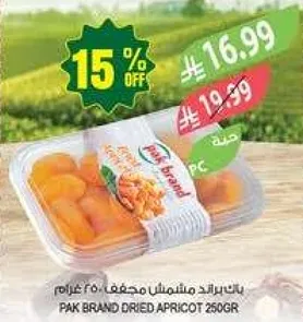 بات براند مشمش مجفف 250 غرام